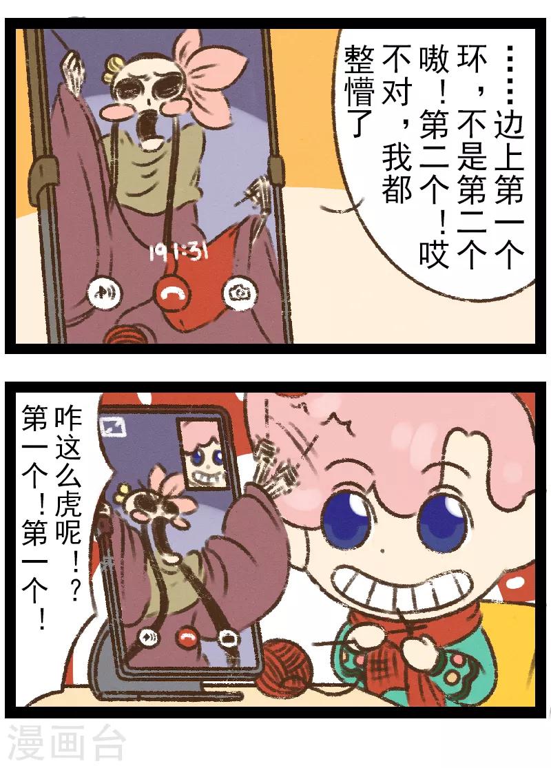 番外10 你好，星狐10-第90话