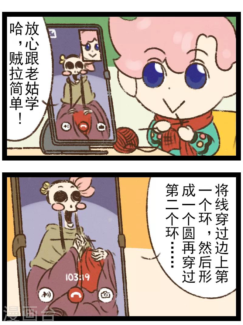 番外10 你好，星狐10-第90话