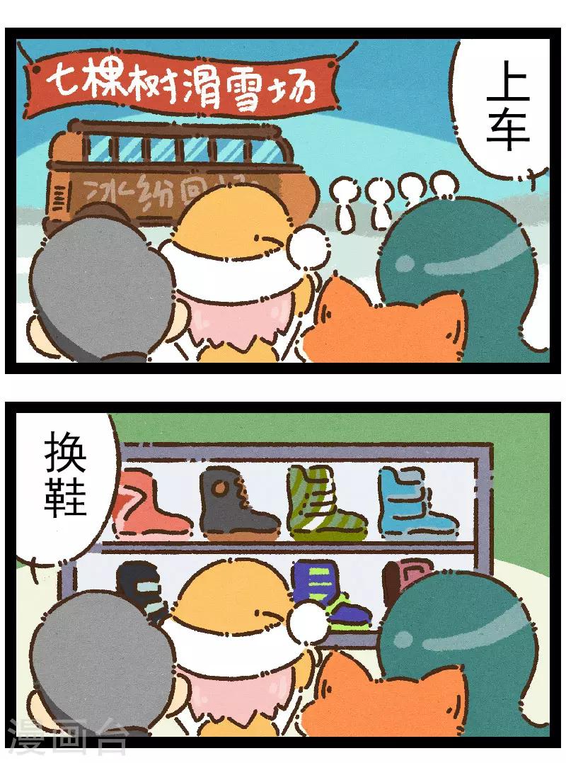 番外12 你好，星狐12-第92话