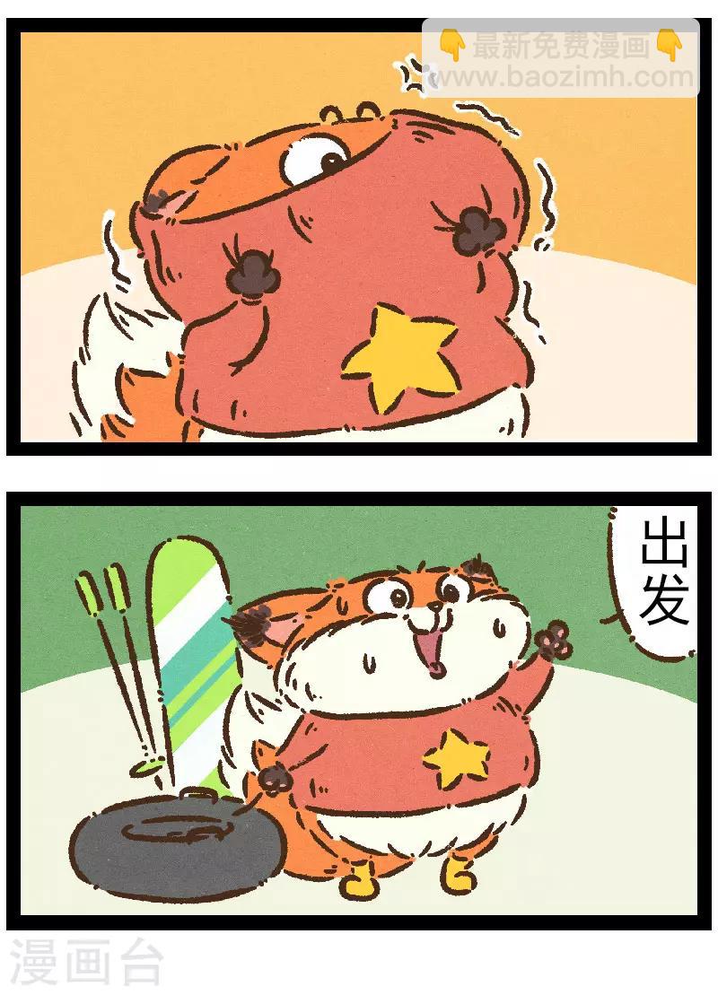 番外12 你好，星狐12-第92话