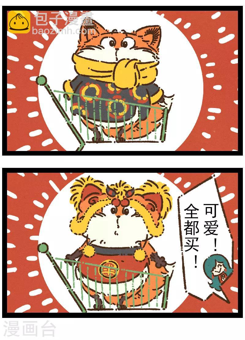 番外14 你好，星狐14-第94话