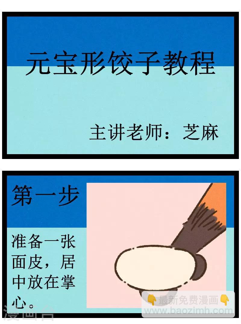 番外16 你好，星狐16-第96话