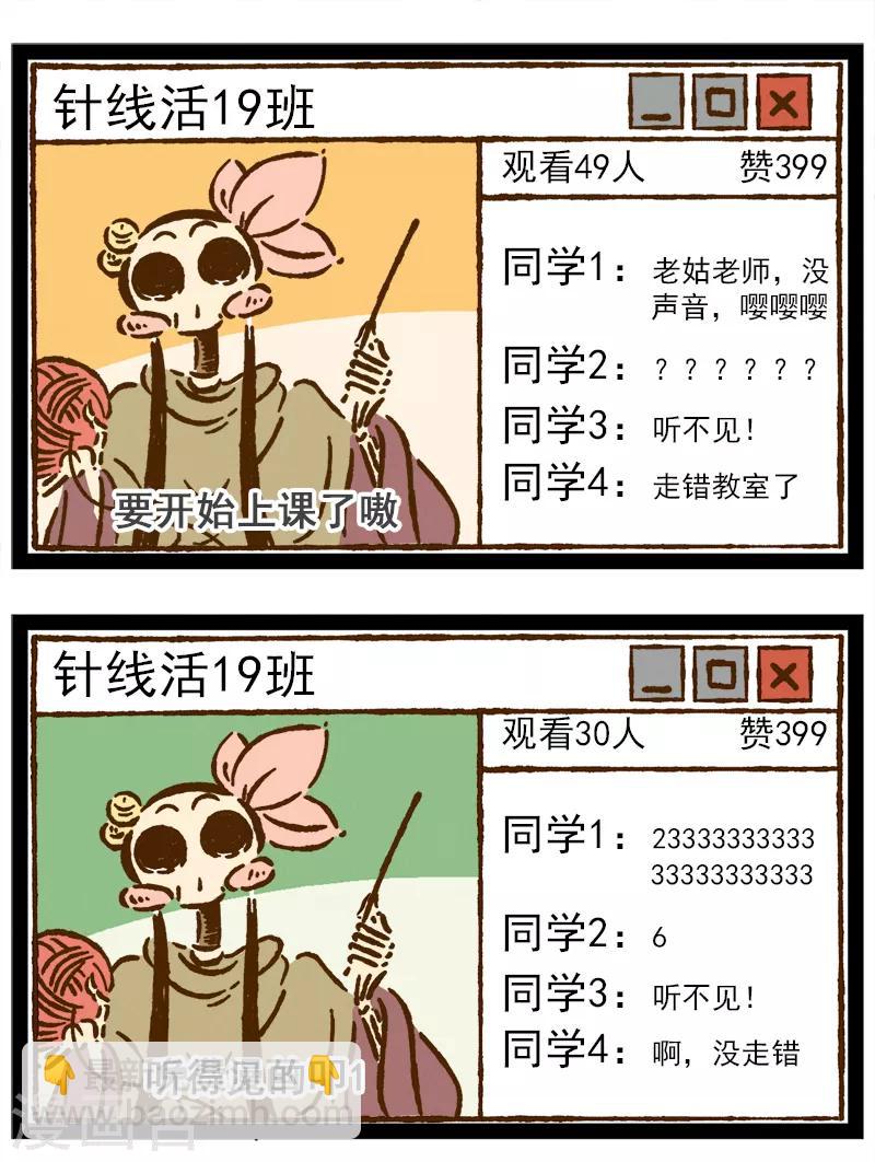 番外18 你好，星狐18-第98话