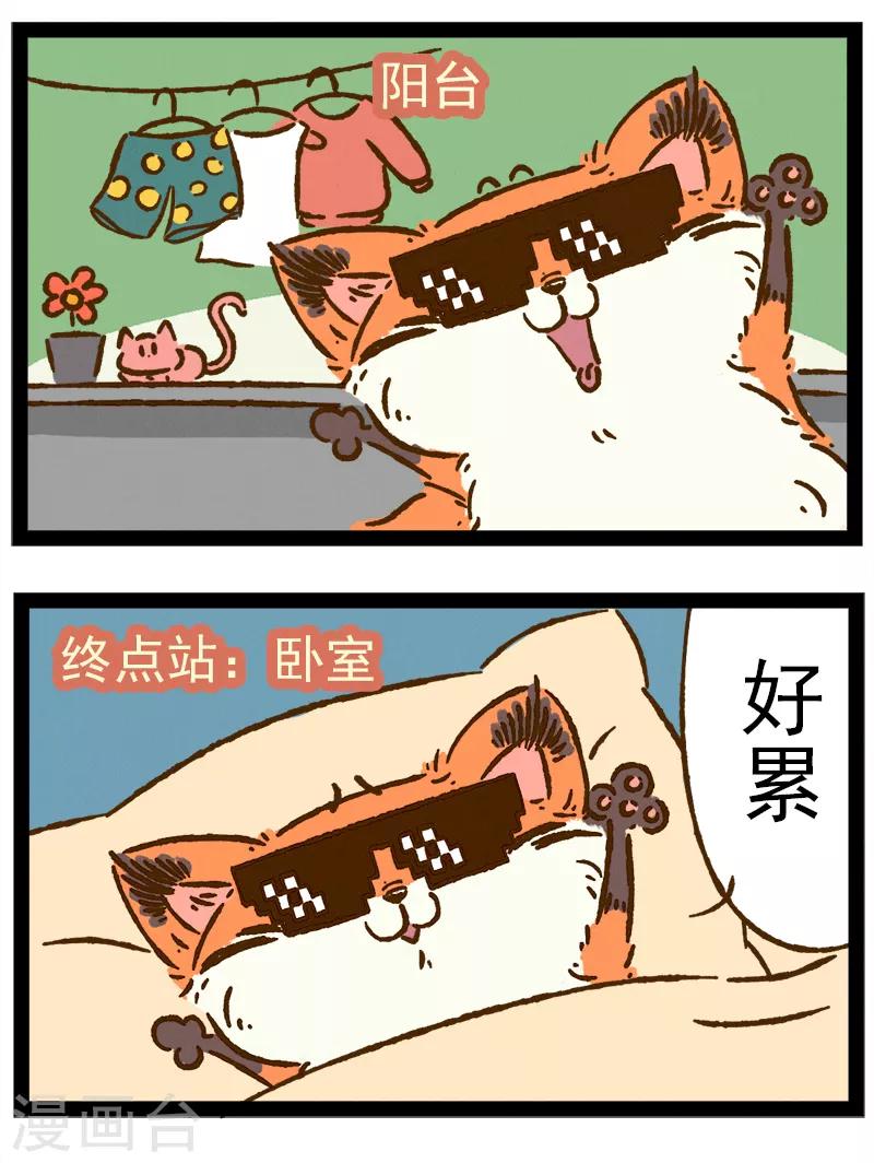 番外18 你好，星狐18-第98话