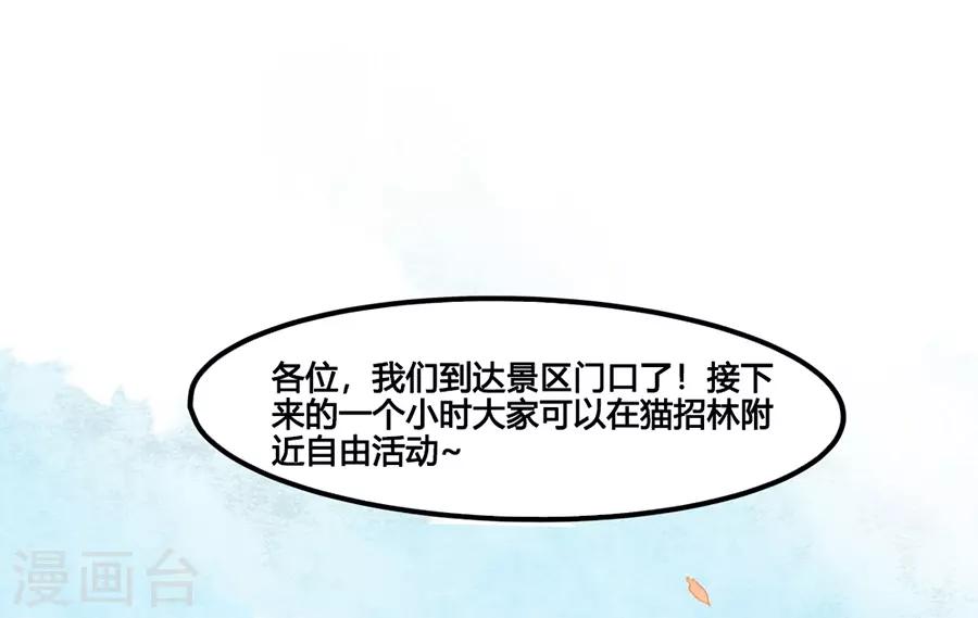 第1话1 枫叶-第2话
