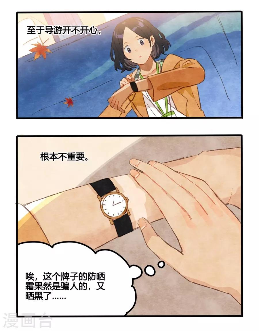 第1话1 枫叶-第2话