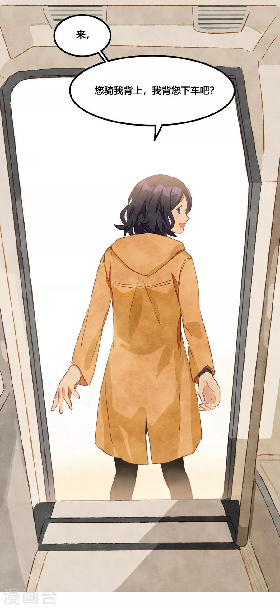 第1话1 枫叶-第2话