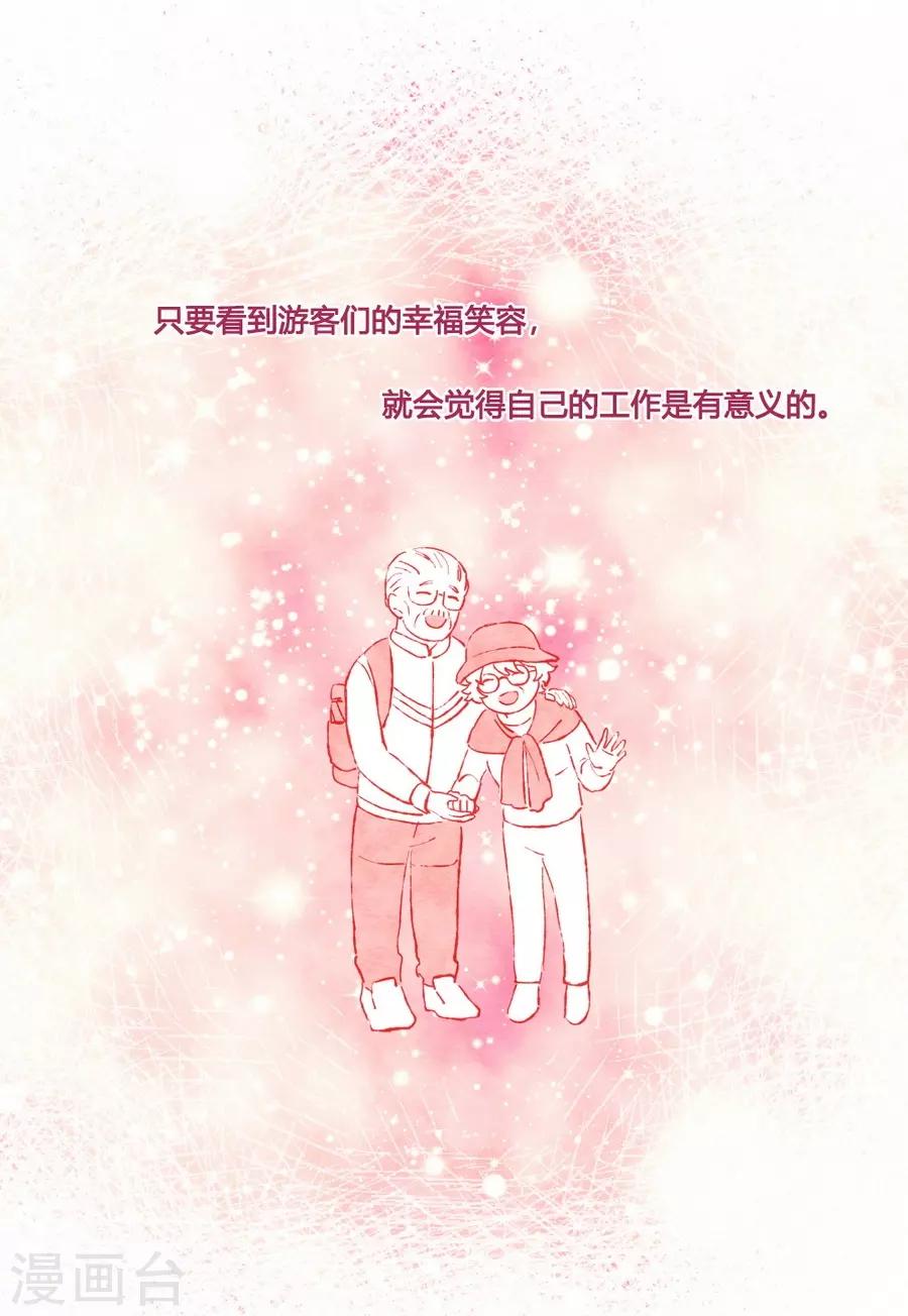 第1话1 枫叶-第2话