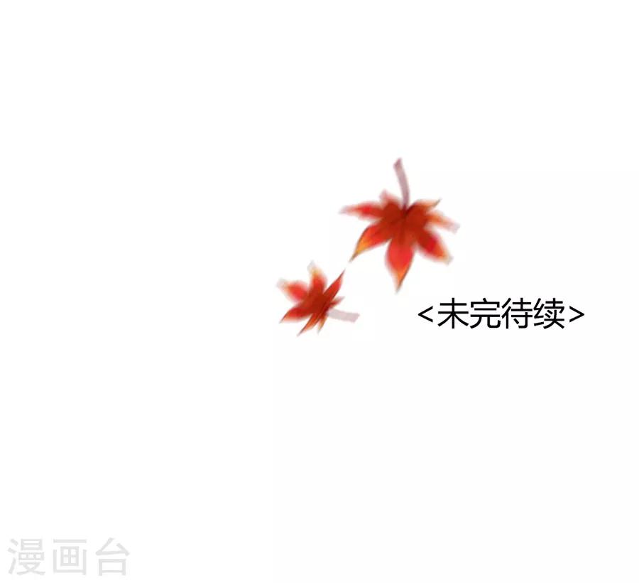 第1话1 枫叶-第2话