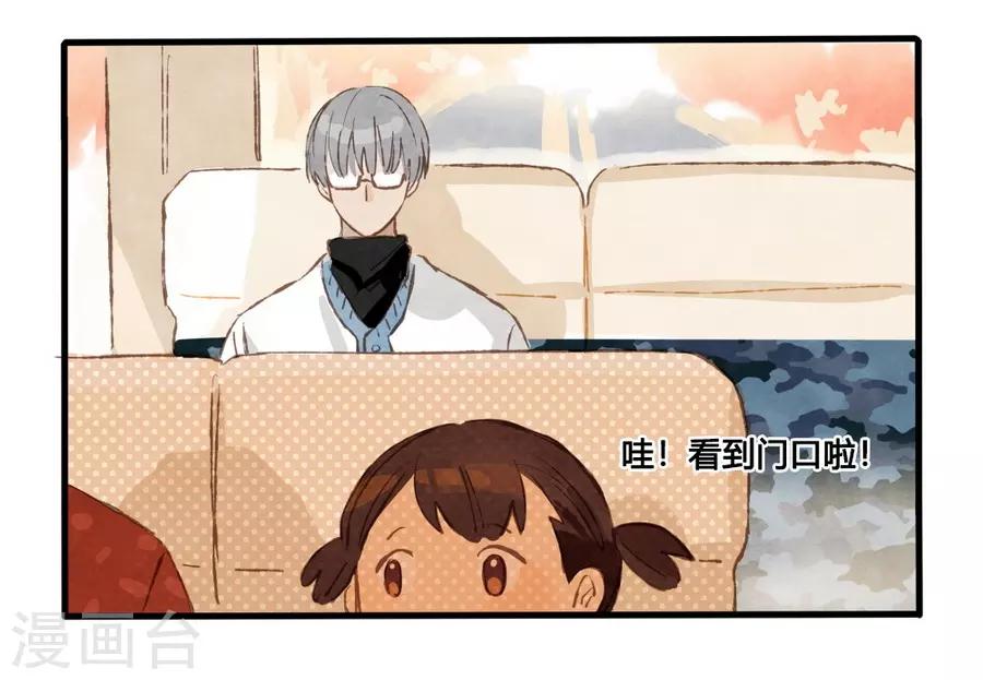 第1话1 枫叶-第2话