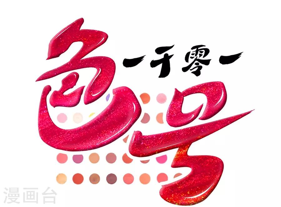 第1话1 枫叶-第2话