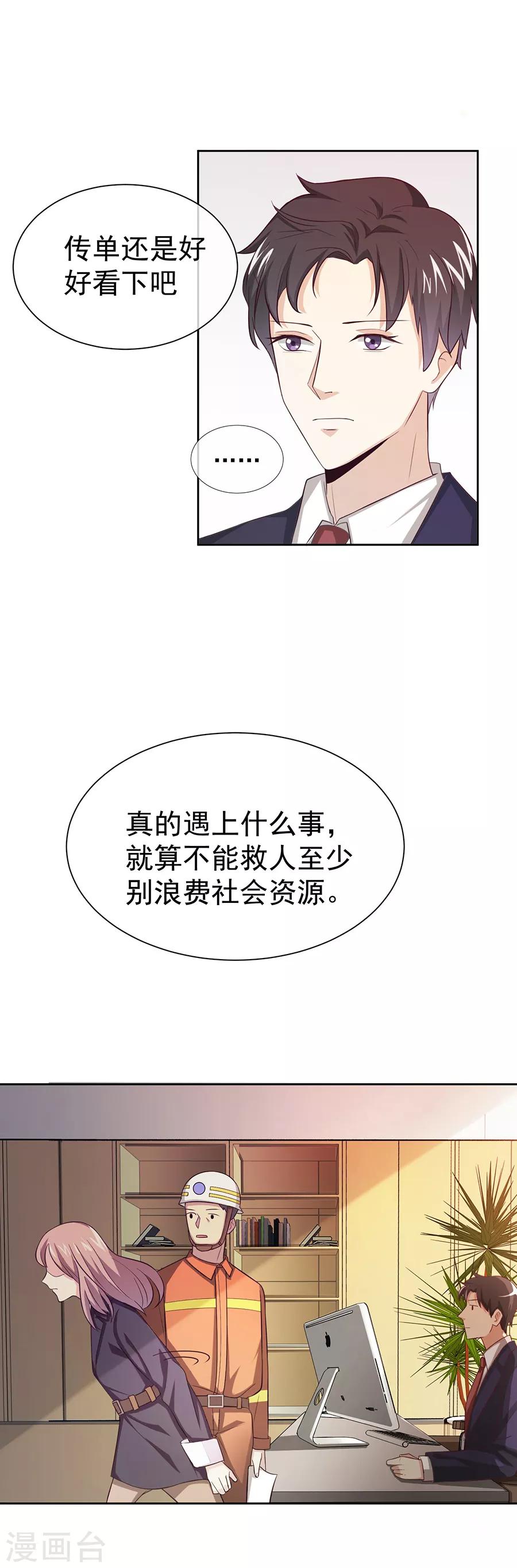 第27话1 烈火如歌-第102话