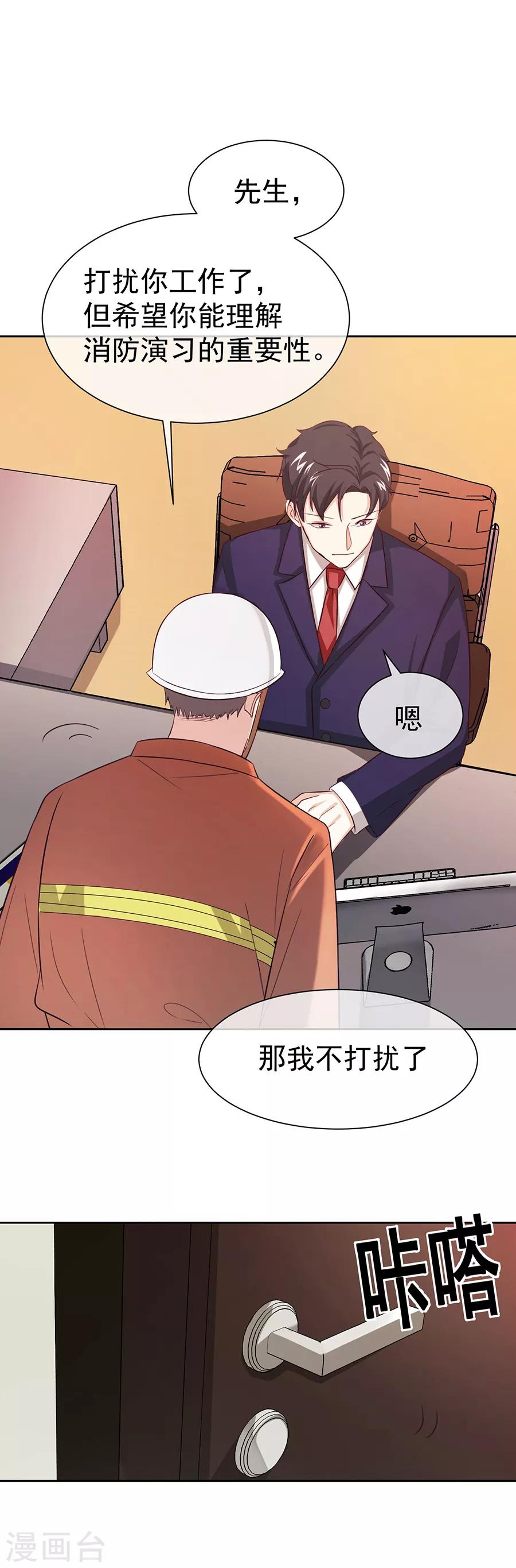 第27话1 烈火如歌-第102话