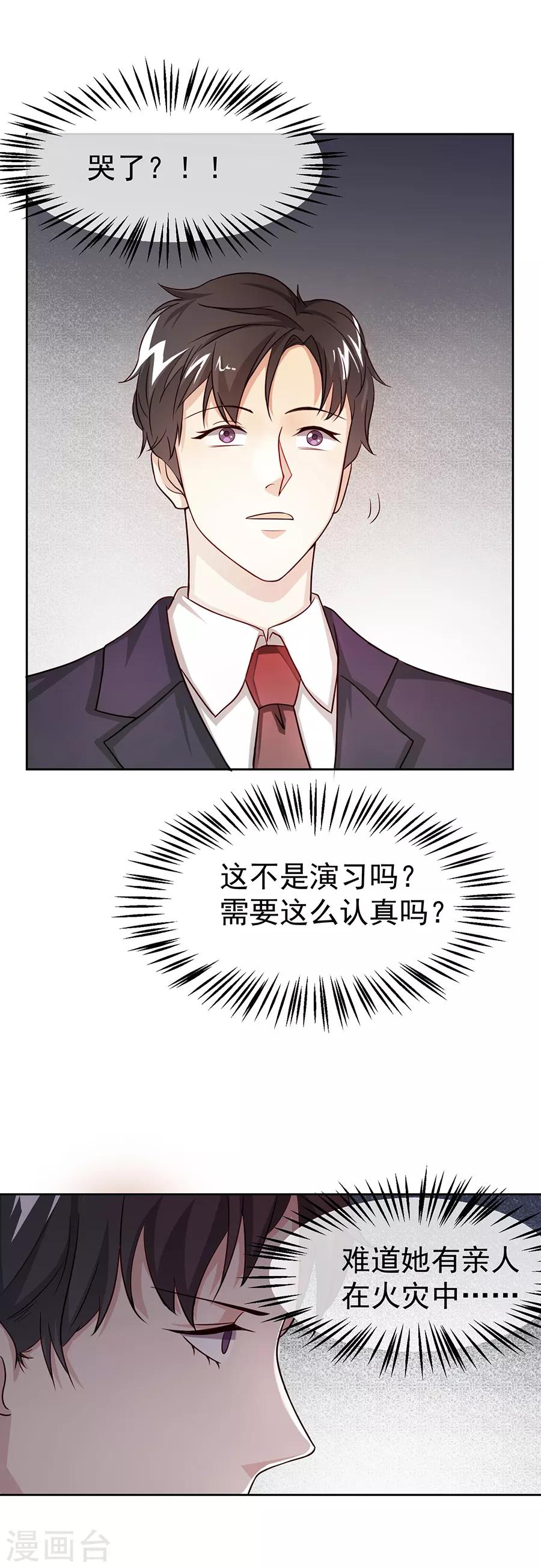 第27话1 烈火如歌-第102话
