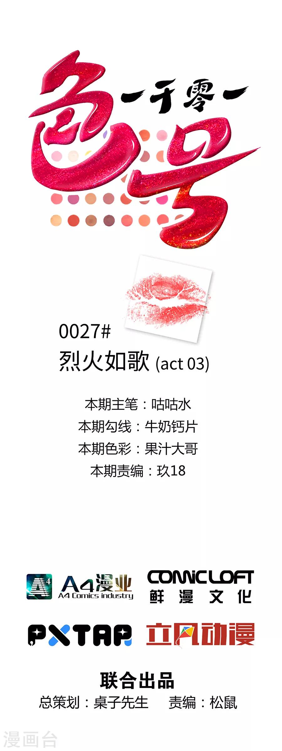 第27话3 烈火如歌-第104话