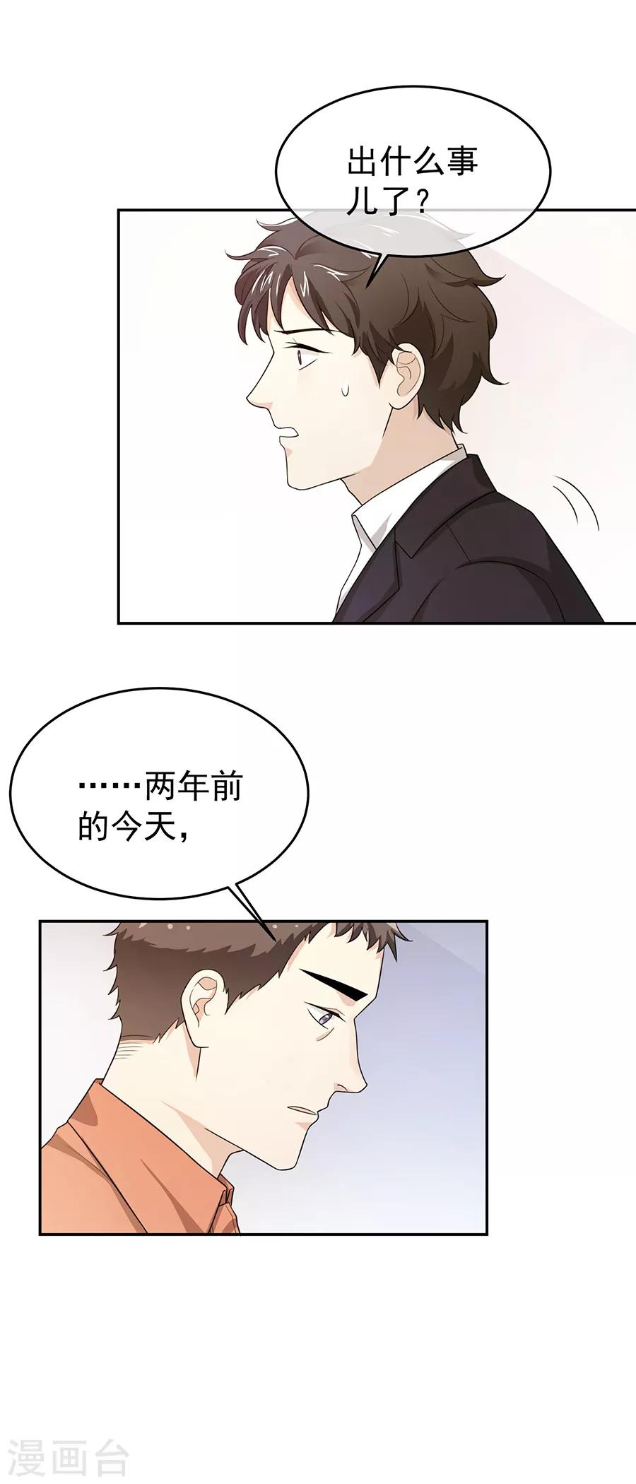 第27话3 烈火如歌-第104话