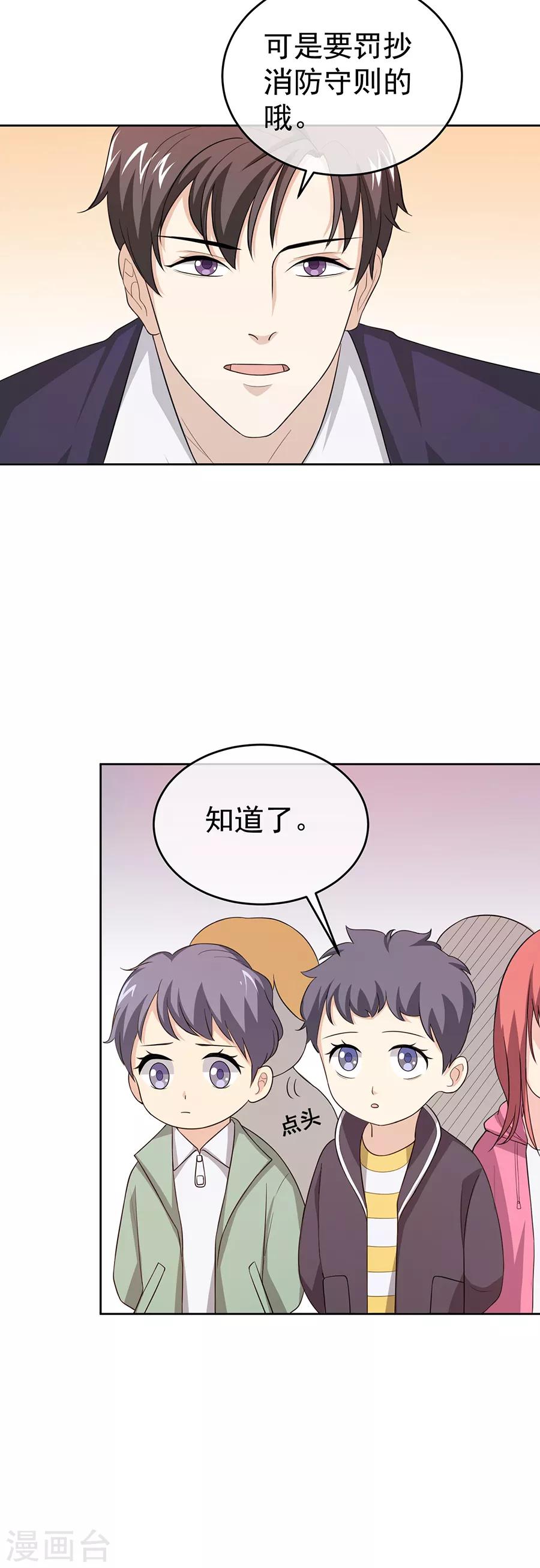 第27话3 烈火如歌-第104话