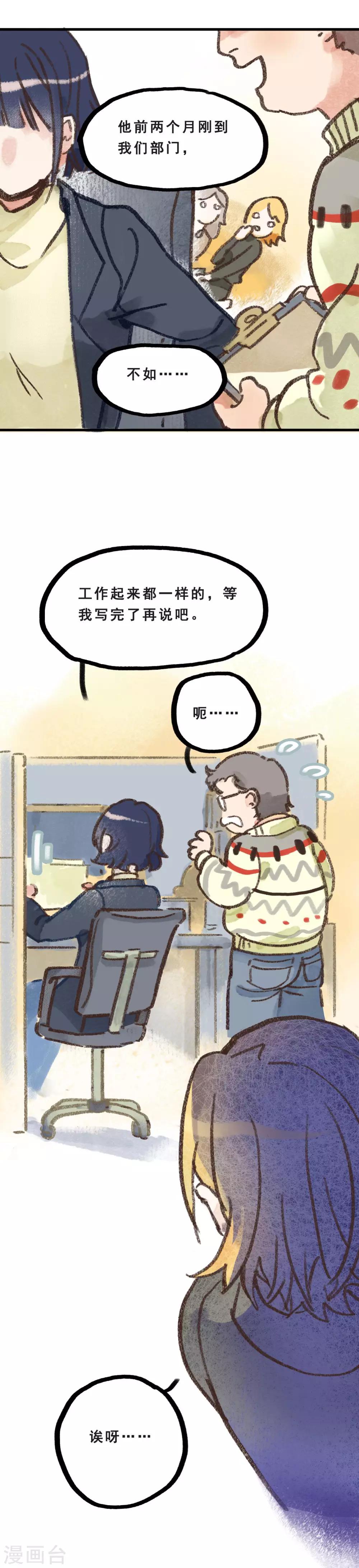 第28话1 僵尸蛙-第106话