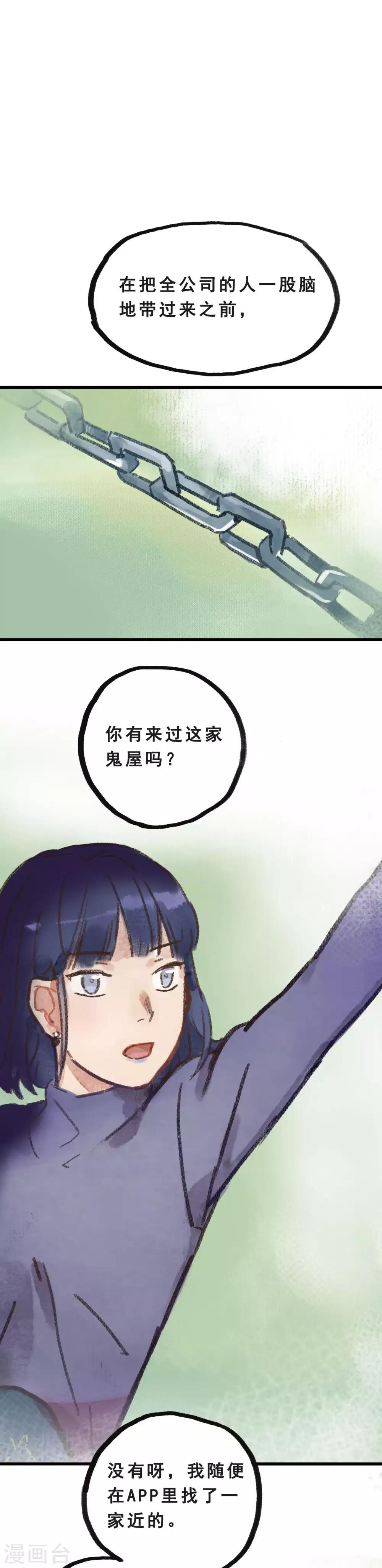 第28话1 僵尸蛙-第106话
