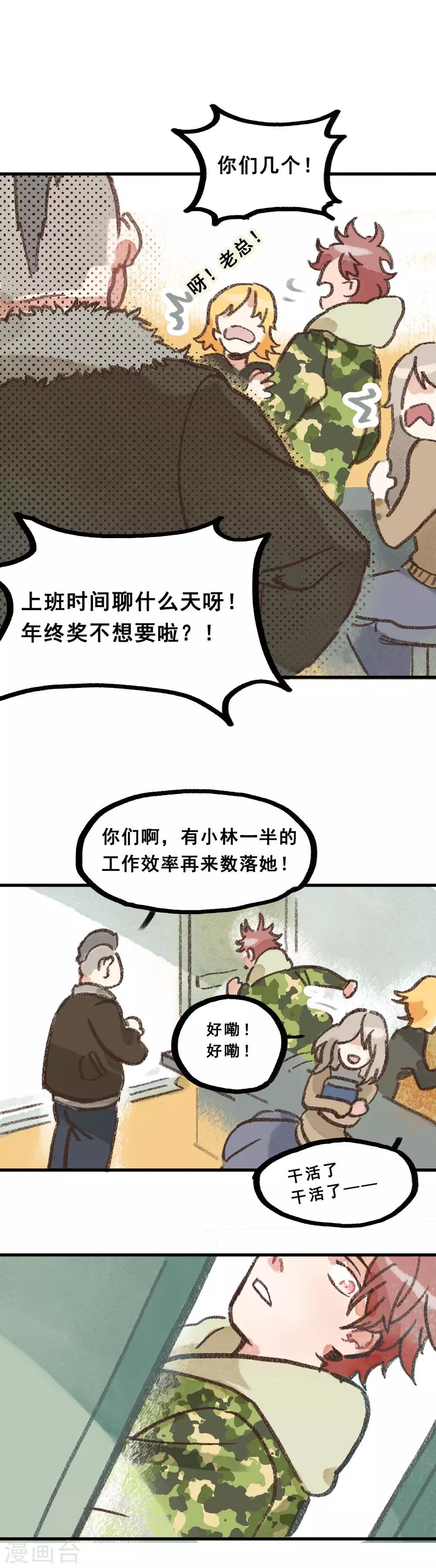 第28话1 僵尸蛙-第106话