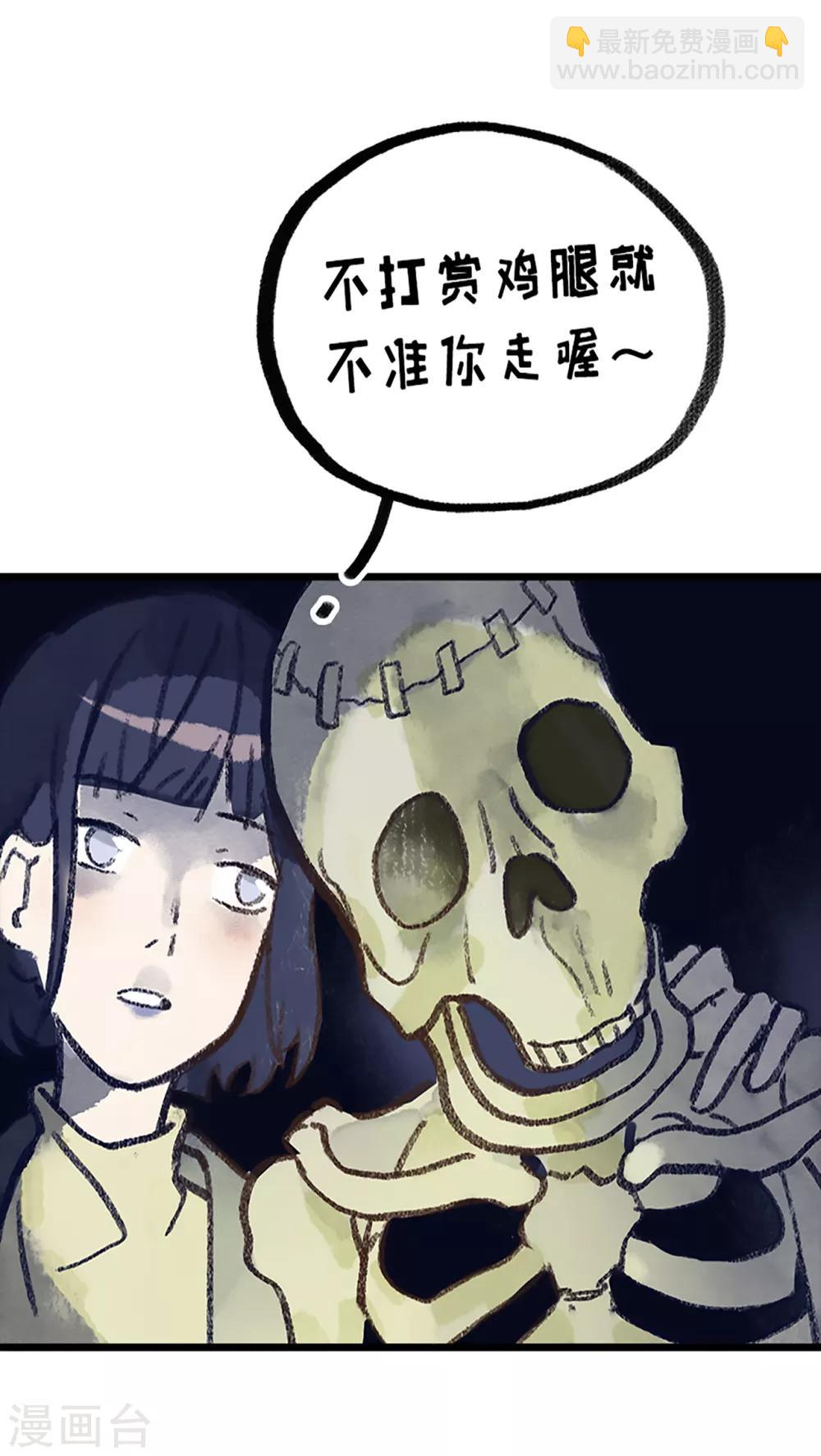 第28话1 僵尸蛙-第106话