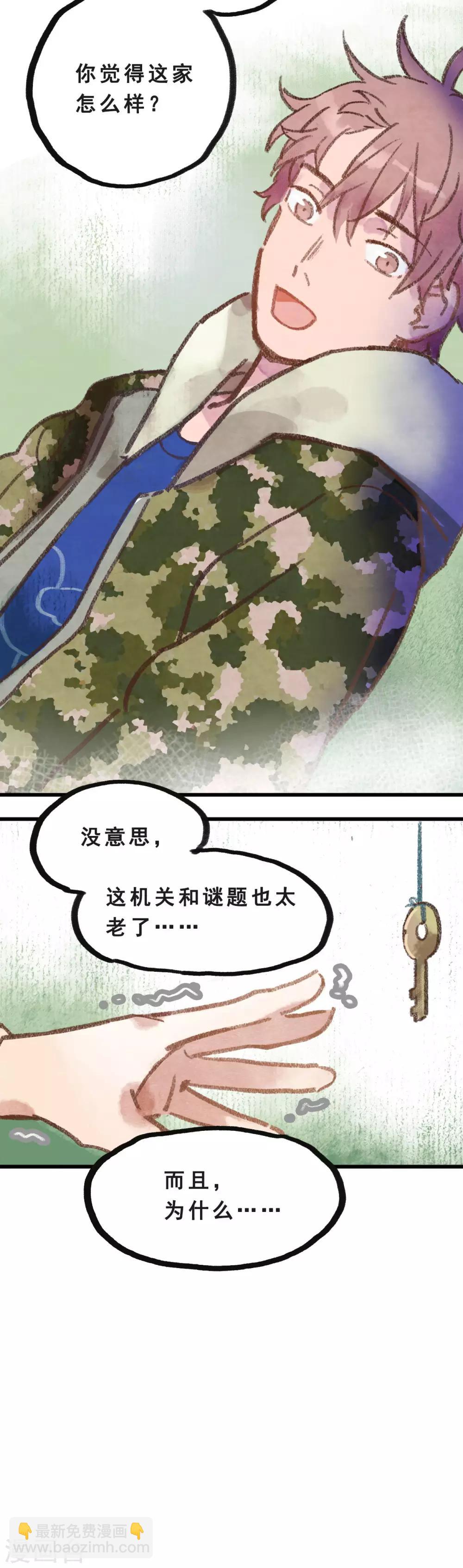 第28话1 僵尸蛙-第106话