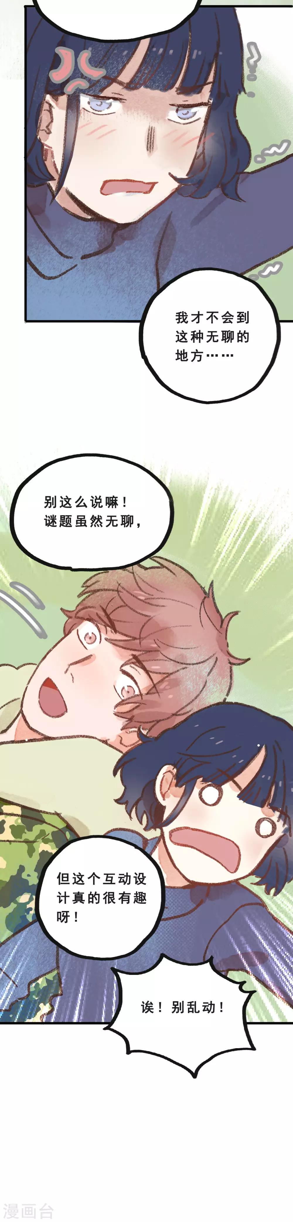 第28话1 僵尸蛙-第106话