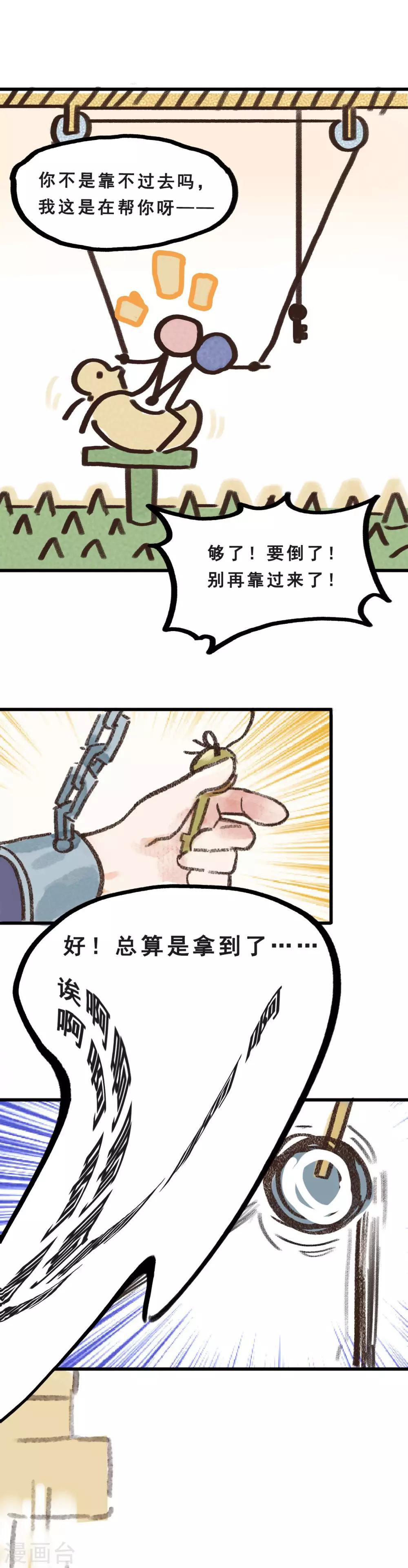 第28话1 僵尸蛙-第106话