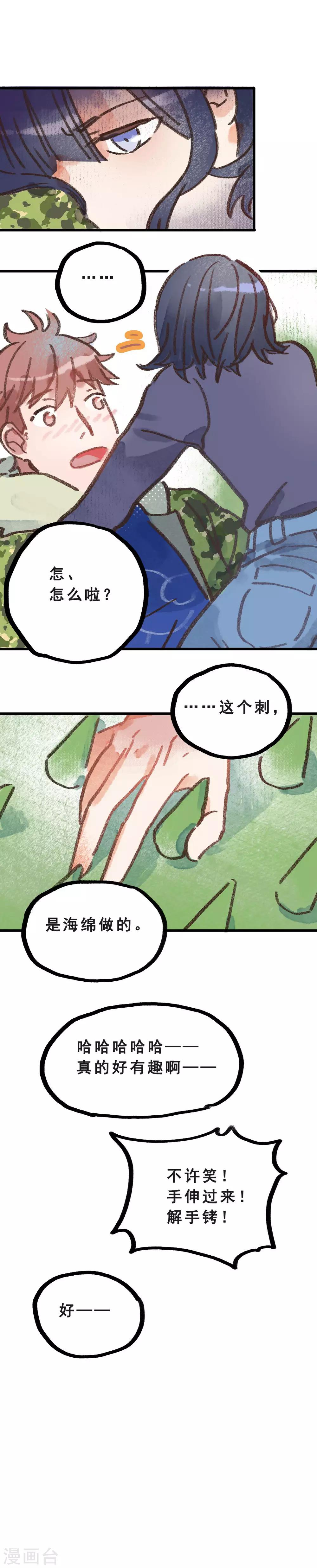 第28话1 僵尸蛙-第106话