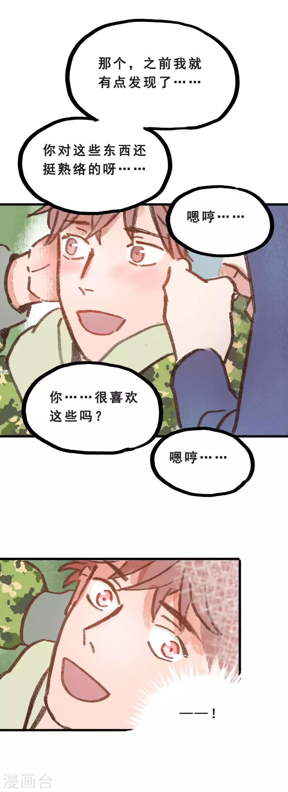 第28话1 僵尸蛙-第106话