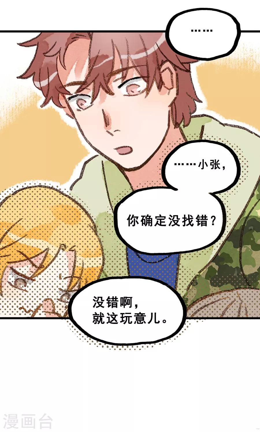 第28话3 僵尸蛙-第108话