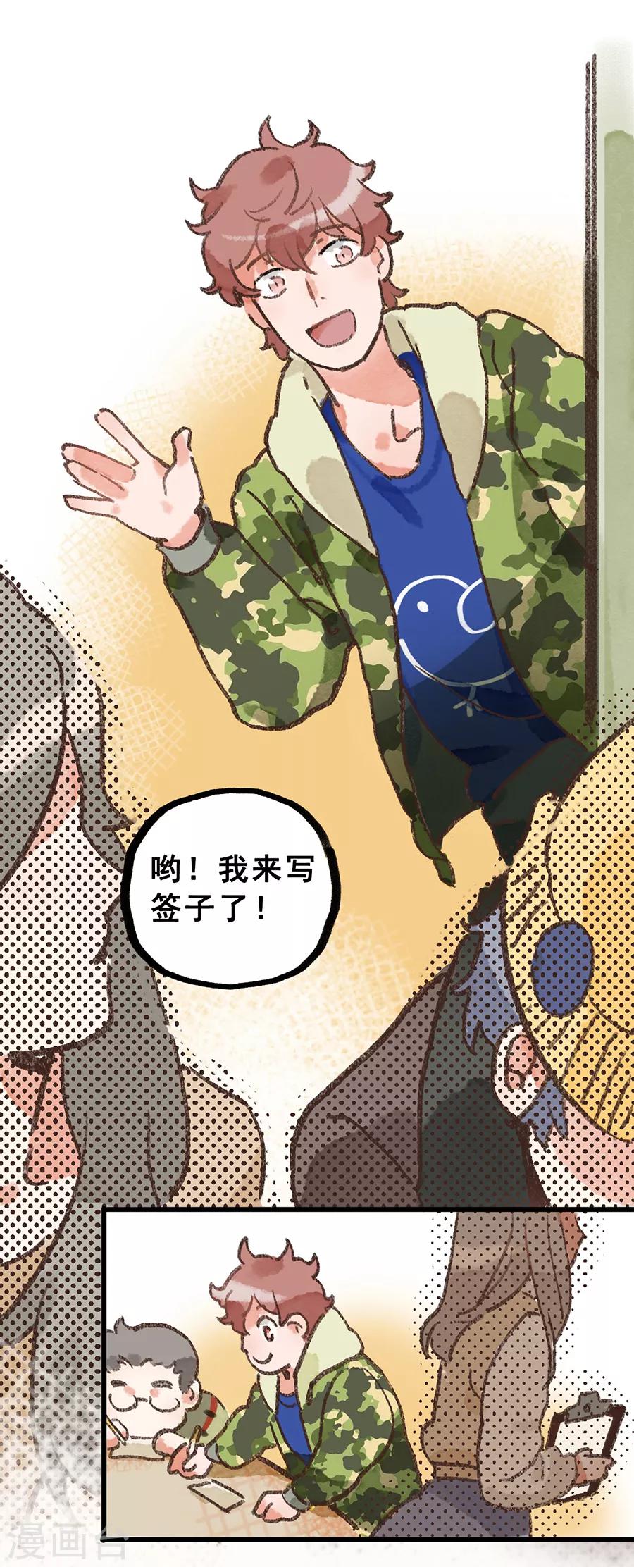 第28话3 僵尸蛙-第108话