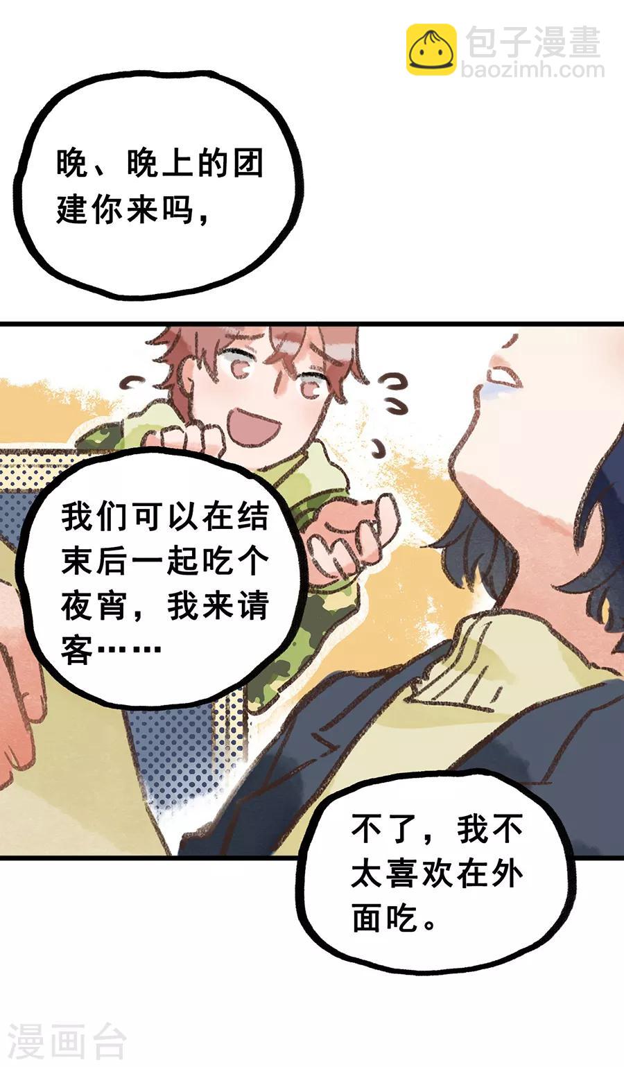 第28话3 僵尸蛙-第108话