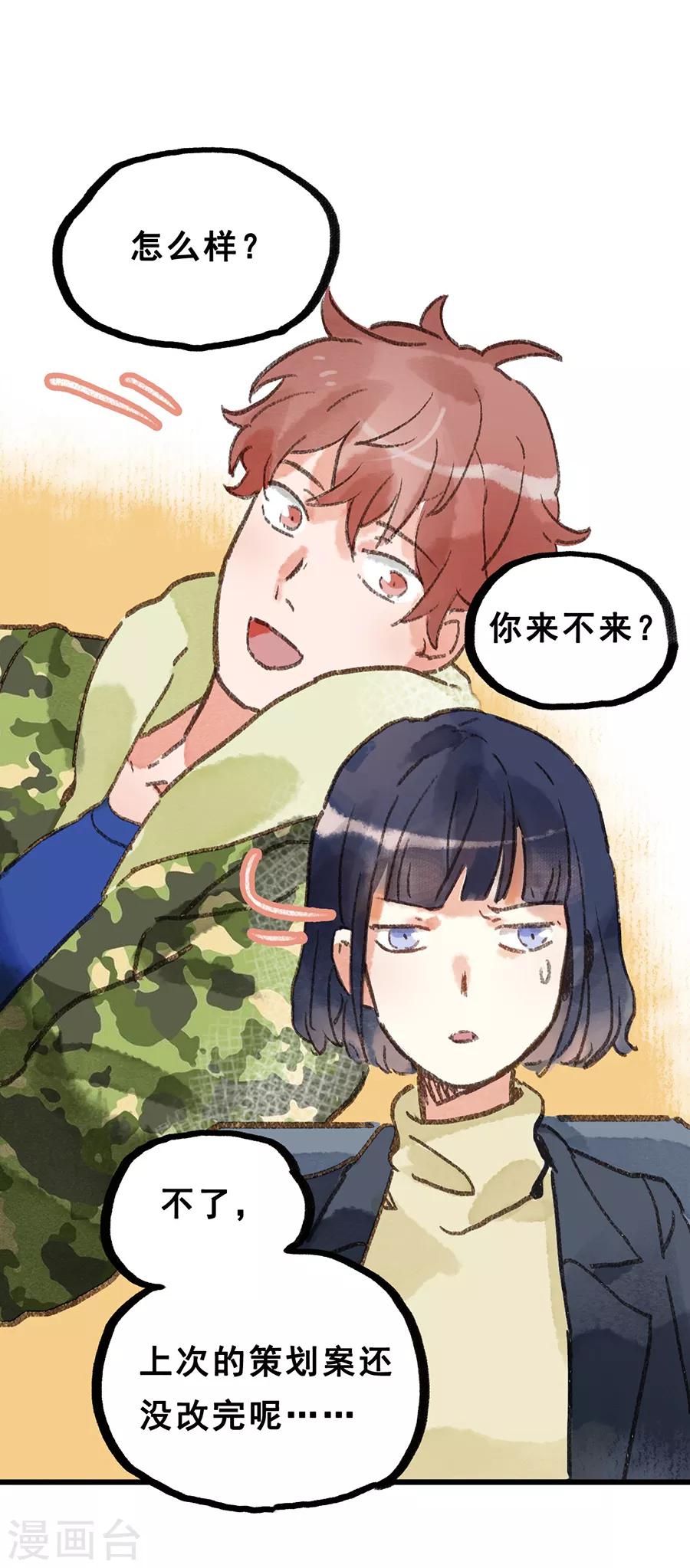 第28话3 僵尸蛙-第108话