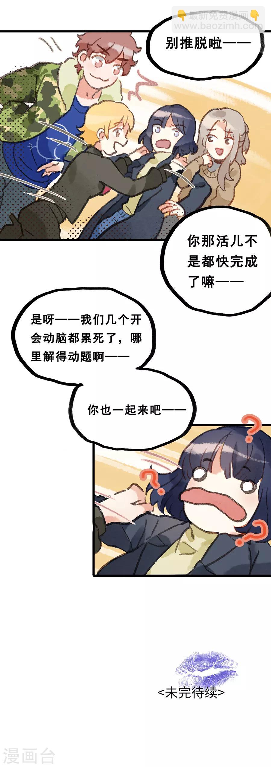 第28话3 僵尸蛙-第108话