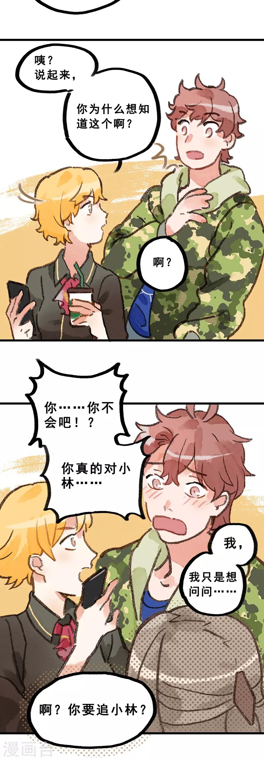 第28话3 僵尸蛙-第108话