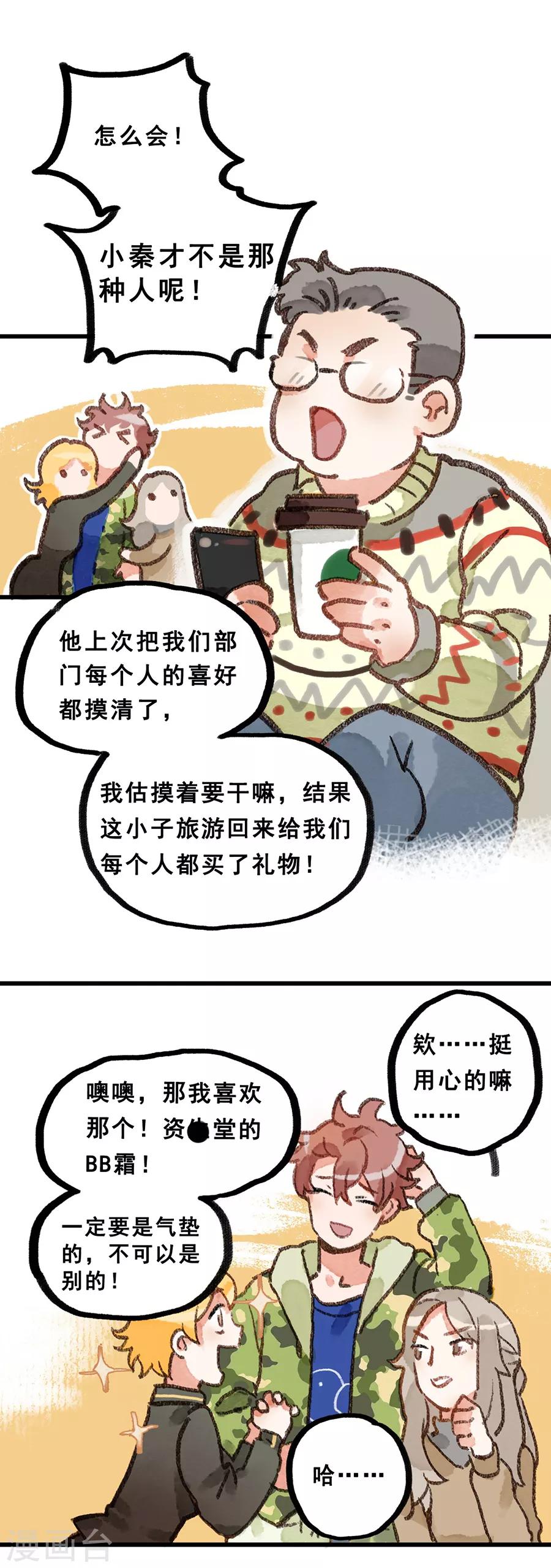 第28话3 僵尸蛙-第108话