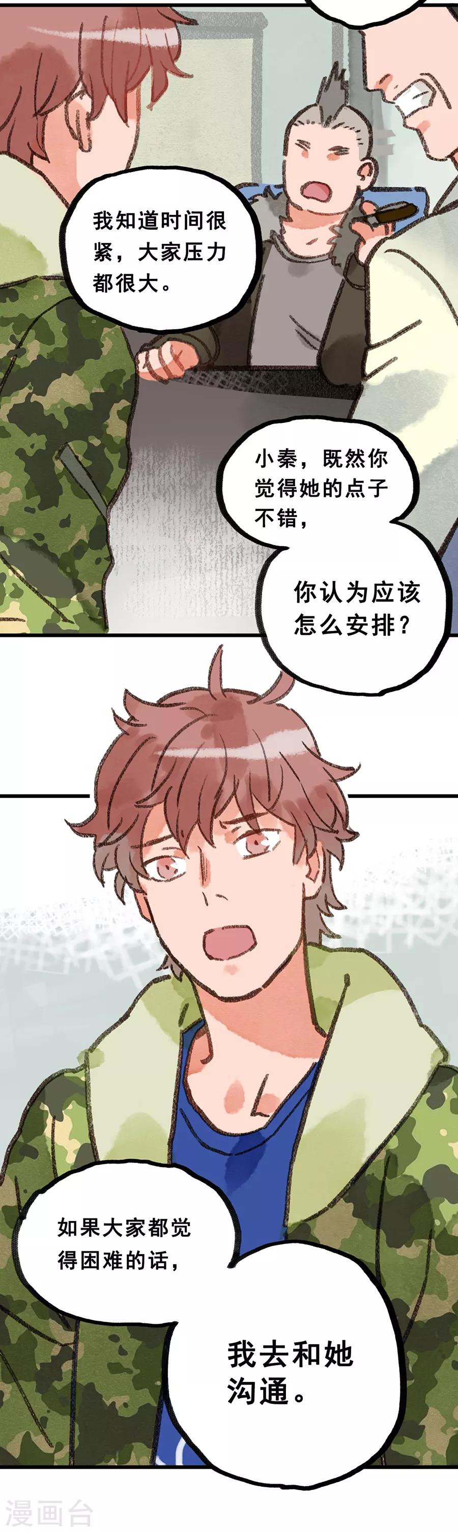 第28话5 僵尸蛙-第110话