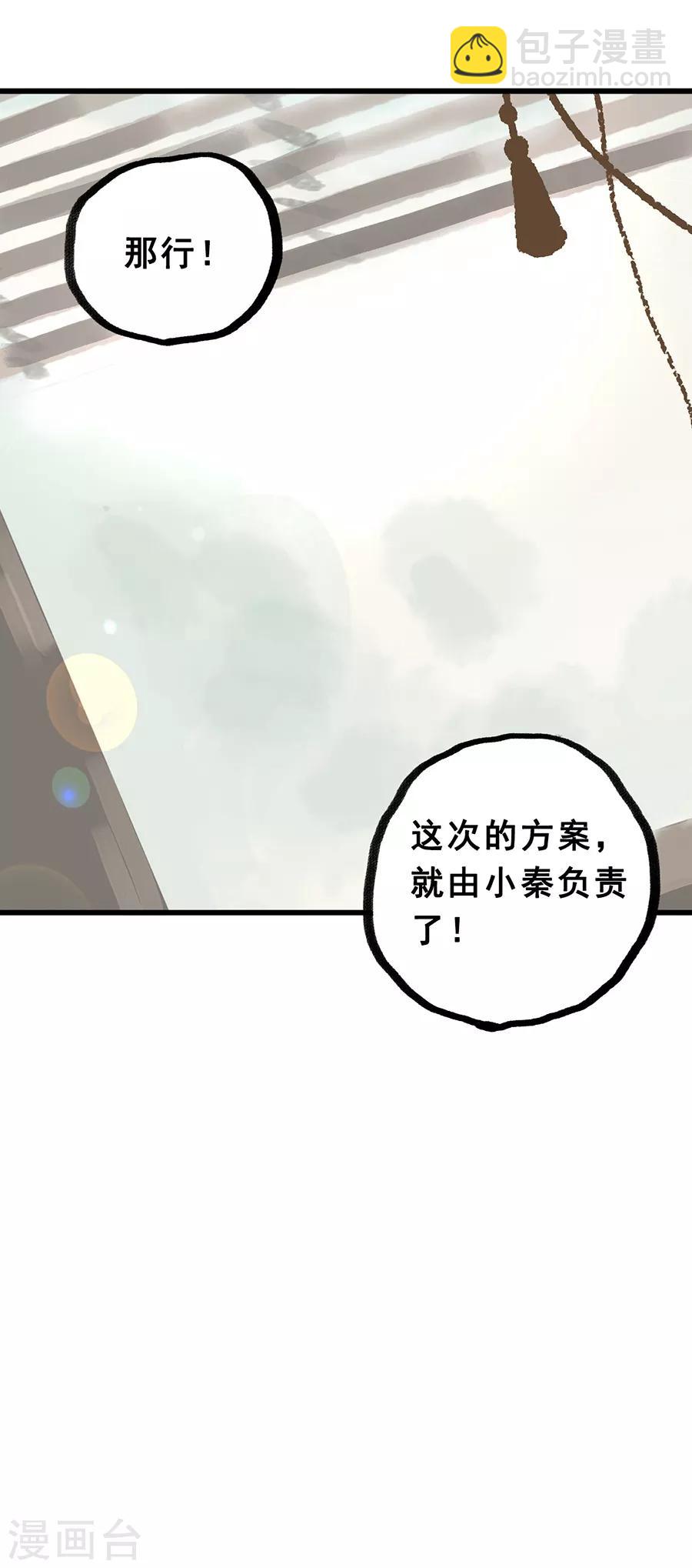 第28话5 僵尸蛙-第110话