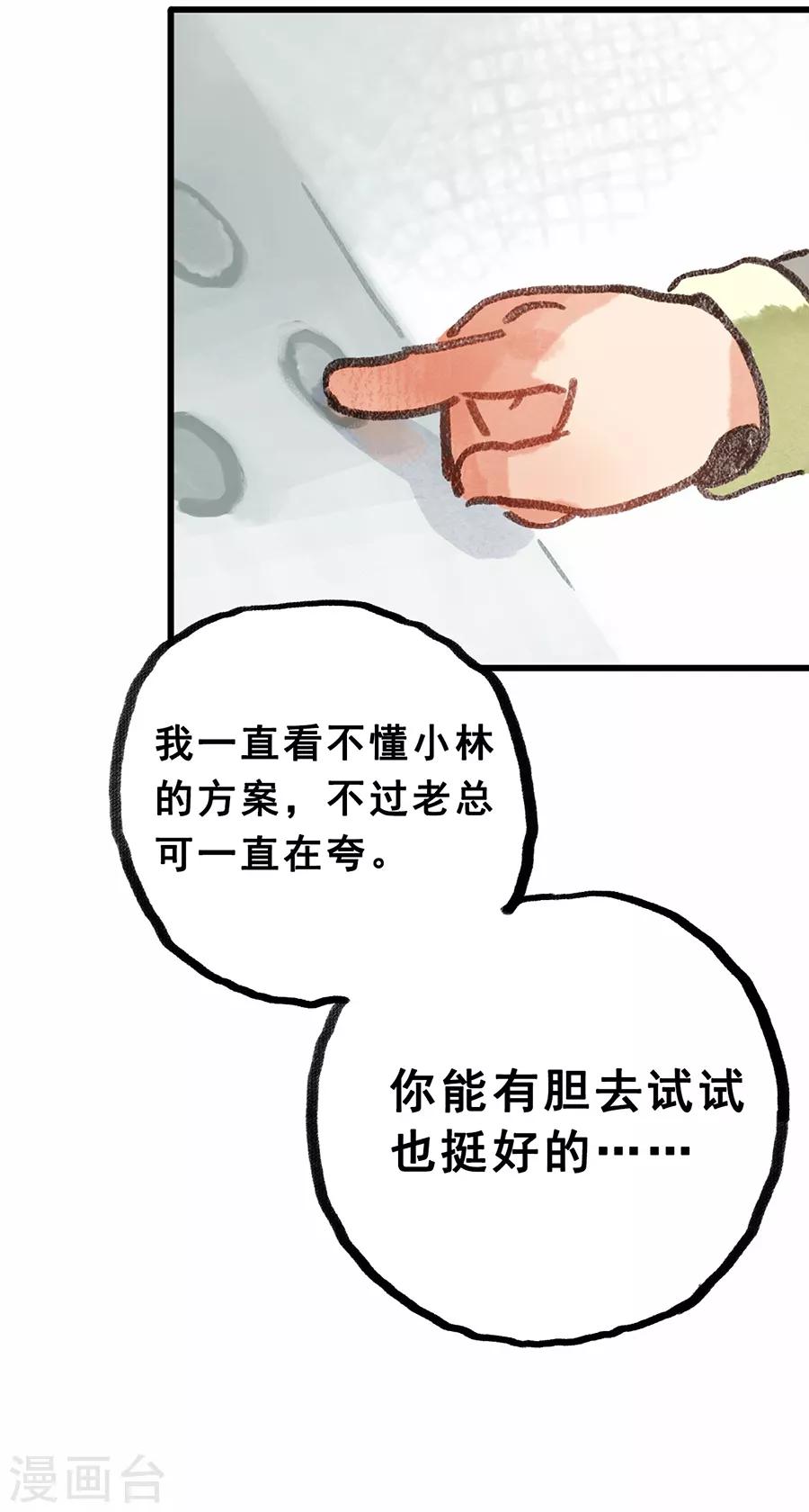 第28话5 僵尸蛙-第110话