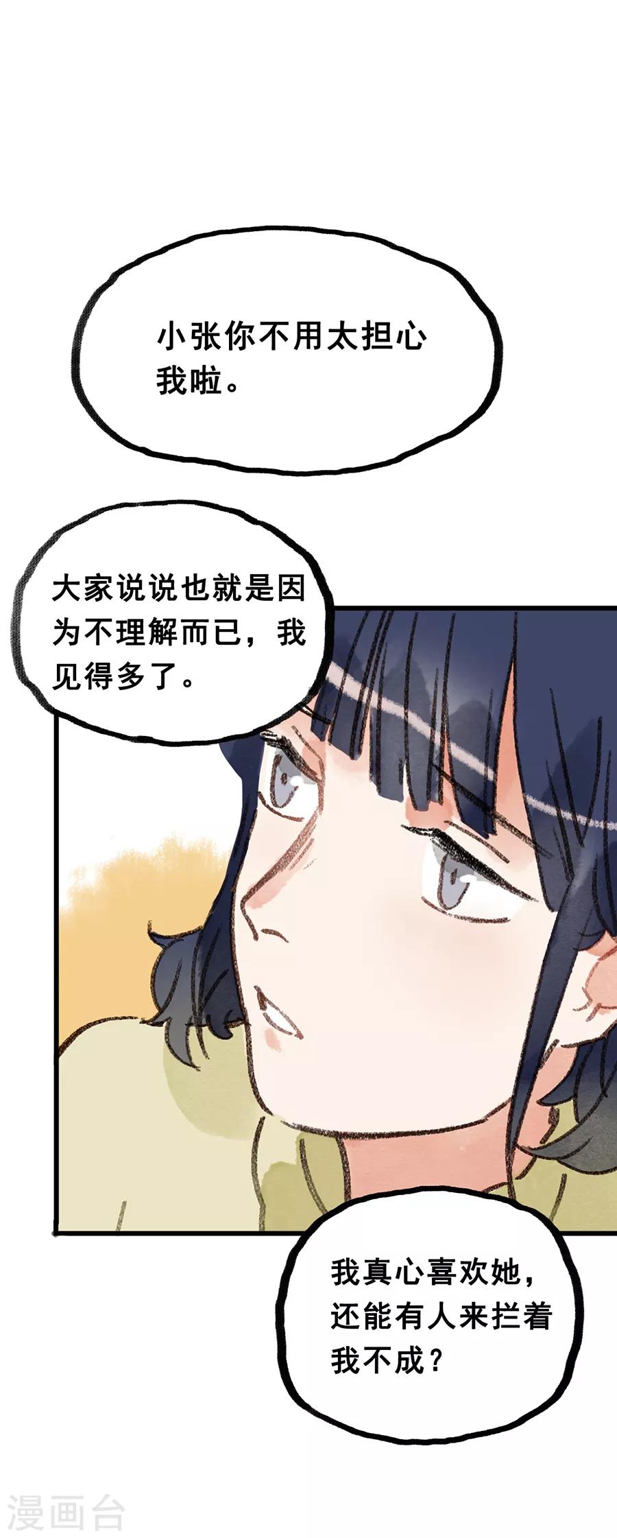 第28话5 僵尸蛙-第110话