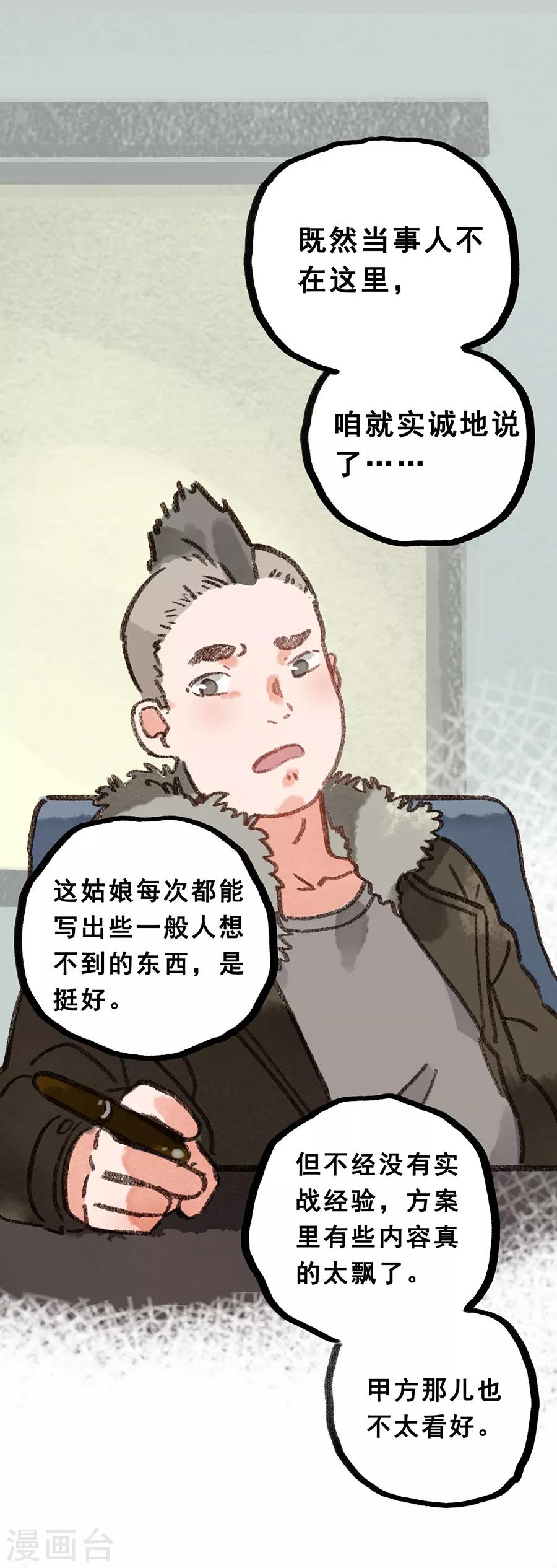 第28话5 僵尸蛙-第110话