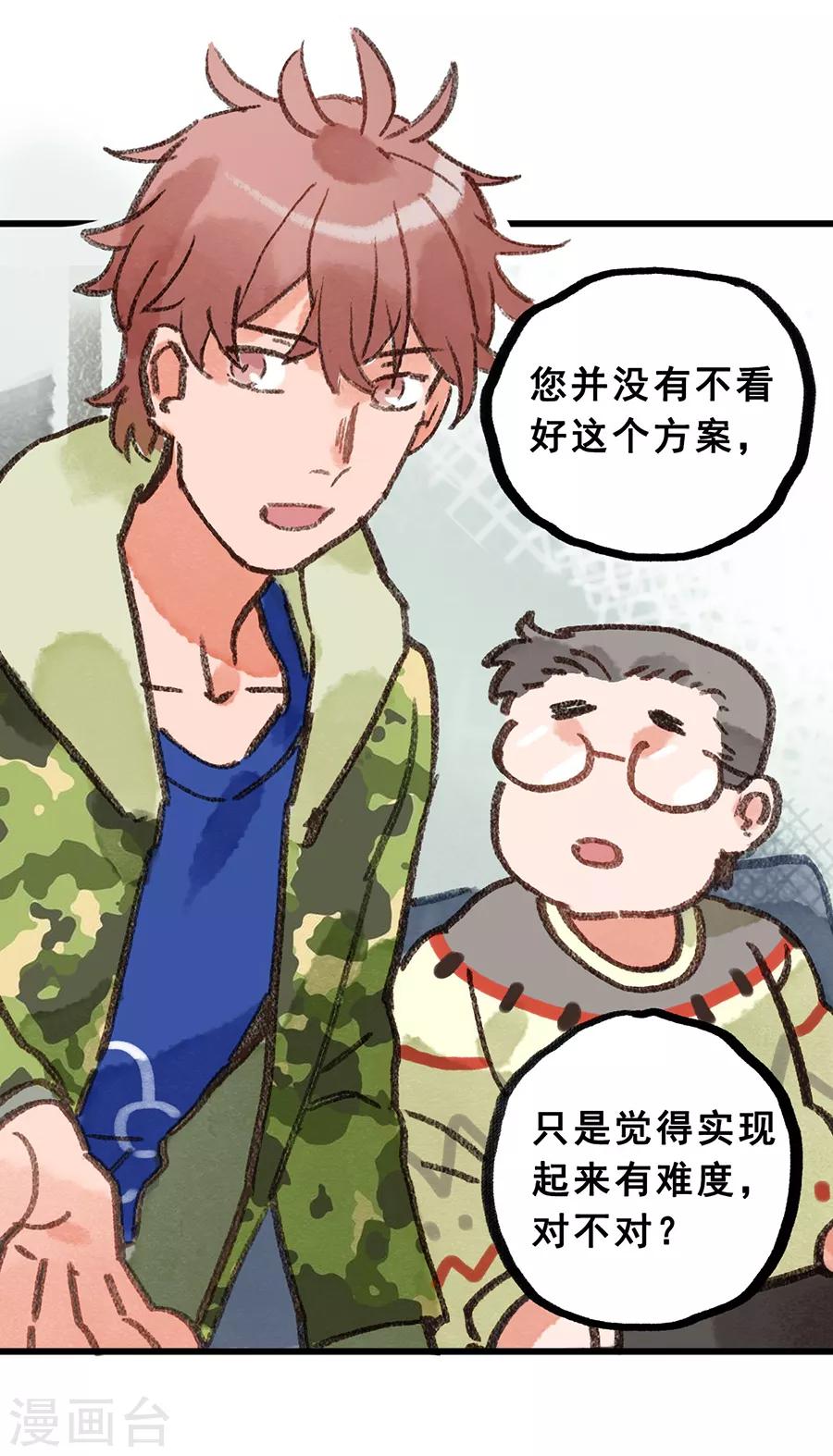 第28话5 僵尸蛙-第110话