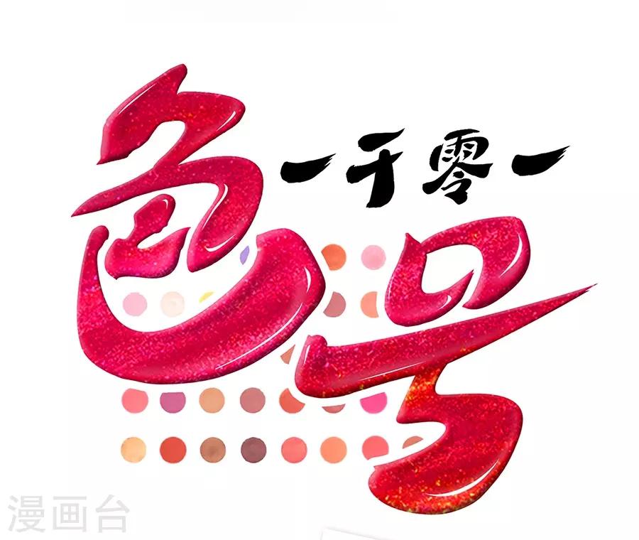 第4话2 十字路口-第12话