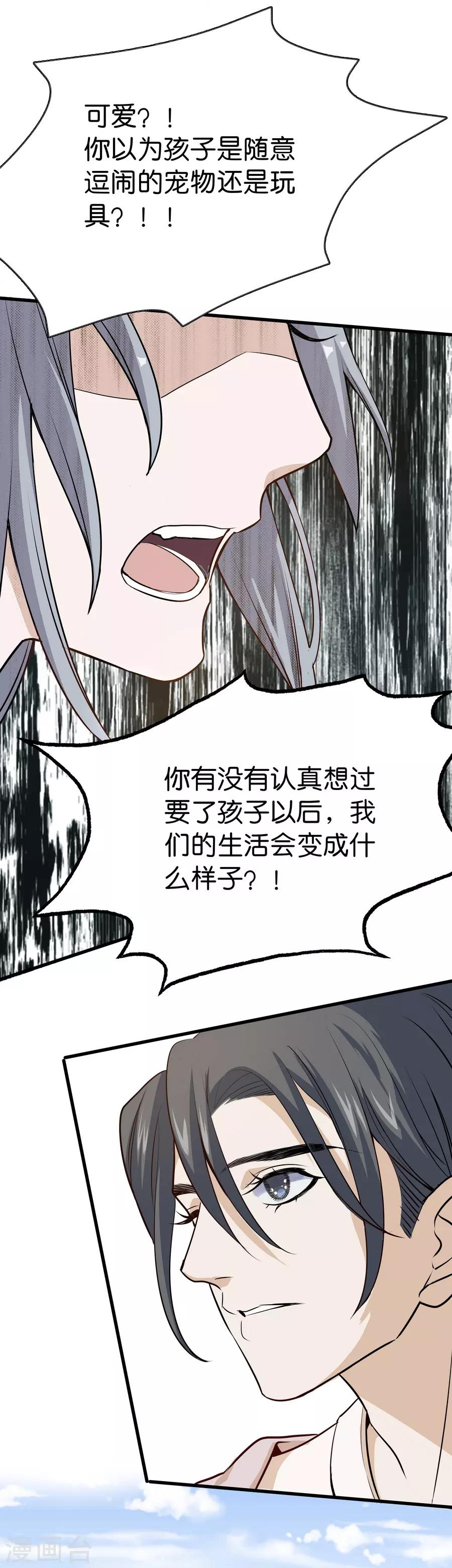 第4话2 十字路口-第12话