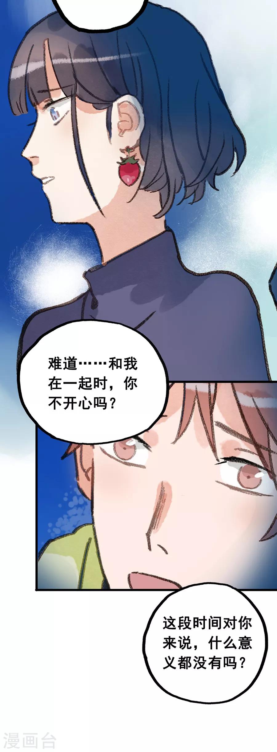 第28话7 僵尸蛙-第112话