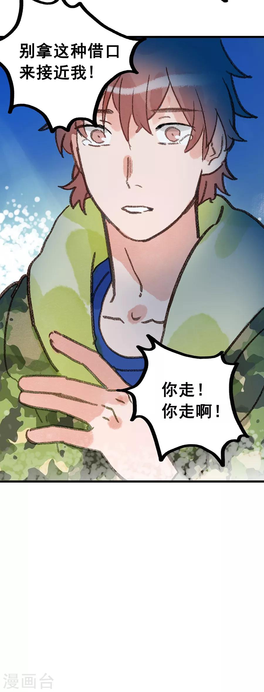 第28话7 僵尸蛙-第112话