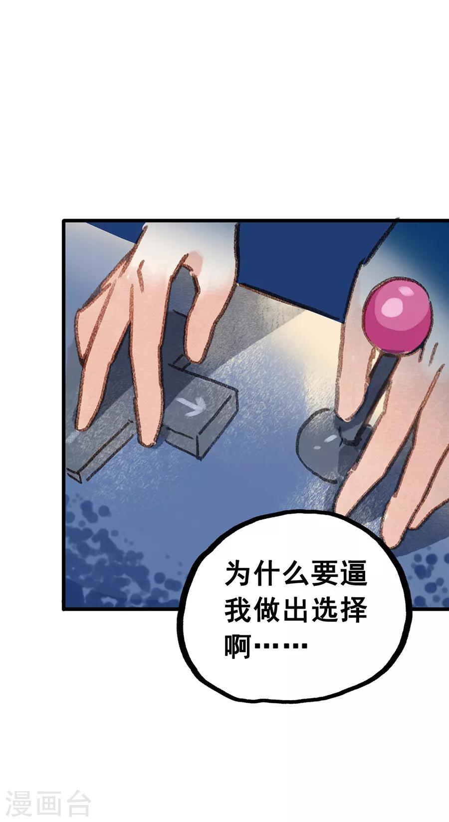 第28话7 僵尸蛙-第112话