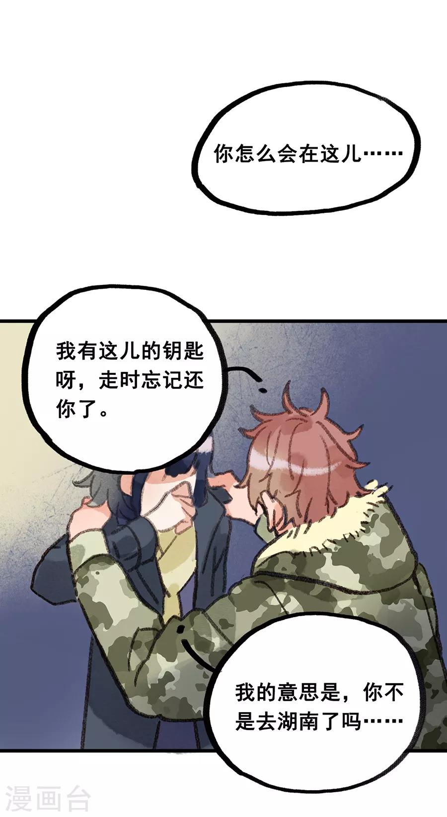 第28话9 僵尸蛙-第114话
