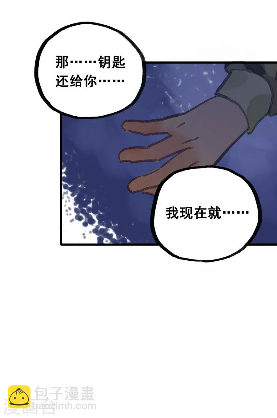 第28话9 僵尸蛙-第114话